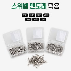 레저킹 맨도래 덕용 스텐인레스+니켈도금 롤링스위벨, 1개, 50개입