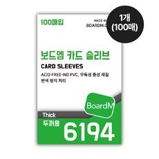 [보드엠] 6194 포토카드 프리미엄 슬리브 두꺼움 100매, 1개
