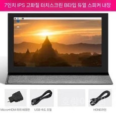 터치스크린 모니터 7인치 디스플레이 LCD 보조 휴대용 정전식 HDMI/AV/VGA/DC