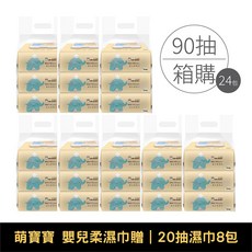 MB BABY 萌寶寶 嬰兒柔濕巾 含蓋 90抽 贈20抽濕巾8包, 1個