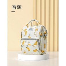 城市映像 媽咪包 大容量多功能雙肩包, 香蕉