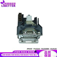 ViewSonic RLC-044 投影機燈泡 適用 PJL9300W PJL9520, 1個, 副廠投影機燈泡