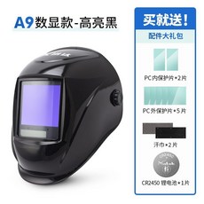 迅達 XIDIN A9 數顯自動變光電焊面罩頭戴式太陽能氬弧焊焊工防護電焊帽, 1個, 焊帽_A9數顯真彩-高亮黑【標配】