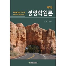 경영학원론, 무역경영사