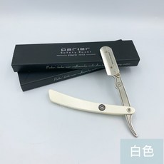 ［NC髮品福利社］美國帕克 Parker 剃刀 贈送專用刀片 不鏽鋼剃刀 直立式刮鬍刀 直式剃刀 削刀 刀架, 白色, 1個, 10