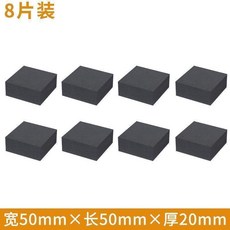 高密度泡棉增高腳墊 防滑緩衝桌椅墊, 1個, 4個試用裝 防滑, 4釐米高 5釐米寬*5釐米長