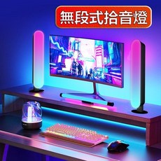 智能LED燈條 電競氛圍燈 遊戲燈 伴奏燈, 雙頭RGB(可放左右兩邊), RGB幻彩燈