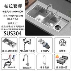 싱크대 컵세척기 텀블러세척기 주방 텀블러 가정용 싱크볼 워셔, 컵 와셔 더블 세면대  100x46  브러시드 B 세트