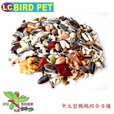 ＊來成鳥園＊鸚鵡飼料, 1個, 無高粱不浪費-450克(多份只裝一袋)
