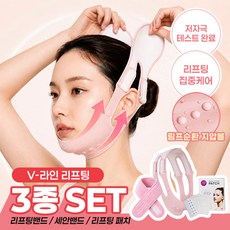 더브이랩 V라인 리프팅밴드 에센셜 3종, 1세트, 리프팅밴드+패치+세안밴드