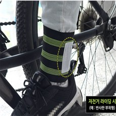 제이일 야간작업 다목적 안전 형광 밴드 2P 야광발목밴드, 기본형