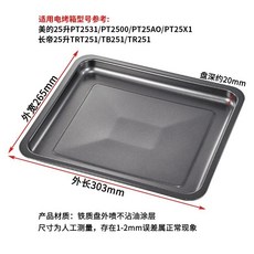 桃園熱銷 烤盤 電烤箱不粘平底曲奇幹盤長方形烤盤不沾接油盤烘焙託盤 複合式烤盤 電磁爐烤盤 蒸烤箱, 黑色不沾油盤303*265mm, 1個