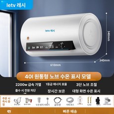 차차에이전시 미니온수기 싱크대 순간온수기, 라운드 디지털 디스플레이 A, 기본 색상