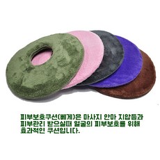 HappyZone 마사지 안마 물리치료시베게 얼굴자국방지쿠션 초극세사 수면도움 요양원 요가 경락등 타원형베게, 1개, 보라