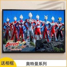 奧特曼之王木製拚圖全套送相框3到6嵗以上兒童益智賽羅泰羅雷歐 9NNT, 1個, 5號圖,120片不帶框體驗版哦