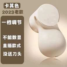 毛球修剪器 德國機芯 充電式, 基礎版：低速/常規3刀頭/插電無檔位,米白色：舊衣煥新/1秒精修如新