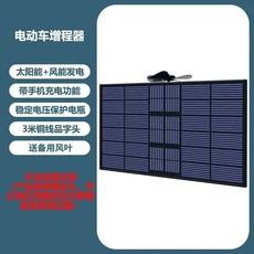 새로운 전기 자동차 범위 확장기 태양 광 패널 야외 풍력 휴대용 48V60V72V 유니버설, 02 Range