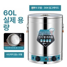 업소용 전기솥 국통 온열 대용량 냄비 곰솥 식당, [기계식 모델] 60L 수도꼭지 없음 B, 기본 색상