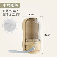 JKULNING 狗狗外出水杯 寵物飲水器 糧食收納, 1個, 咖色小號/儲水喝水/350ml