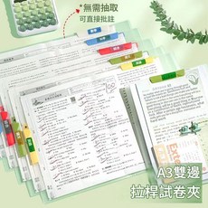 A3雙拉桿試卷收納夾, 標籤貼, 1個