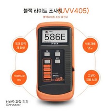 휘도계 SM208 휘도측정기 광도계 신바오 밝기 휴대용 화면, 3. UVV405(405nm 측정), 1
