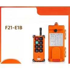 무선 리모컨 산업용 전동 호이스트 크레인 엘리베이터 조종기 농업용 컨트롤러, F21-E1B 1발 48V