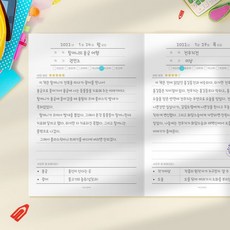 초등 저학년 독서노트 독후활동, 소프트오렌지