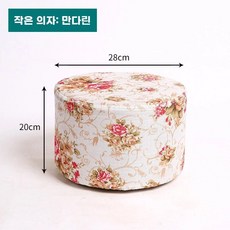 스툴 원목 미니스툴 원형 신발 올빼미 과일 의자 20x28 낮은 카페, C. 2028 모란, 1개