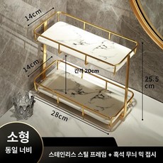 화장품정리대 욕실선반 향수진열대 선반 트레이, 소형 상하 동일 폭 블랙스톤