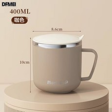 DFMEI 304不鏽鋼馬克杯雙層咖啡牛奶刻度口杯創意保溫茶杯水杯禮品, 1個, 400ML馬克杯【卡其色】:400-500ml(彩盒包裝)