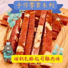 肯麥斯寵物補鈣乳酪起司雞肉條, 1個