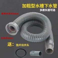 妃雪森 廚房洗菜盆單槽下水管水槽管45MM鏈接口通用不鏽鋼盆排水管道配件, 1個, 【升級加厚】0.8米 排水管