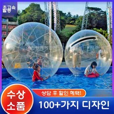 에어 트램폴린 시소 야외 놀이터 물놀이 장난감 풍선 에어바운스, 수상 워킹 볼 1.8미터