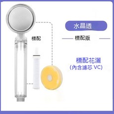 美膚蓮蓬頭 增壓淋浴軟水手持洗澡噴頭, 1個, 透明白標配❤（內含濾芯+除氯VC香氛）