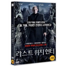 [DVD] 라스트 위치 헌터