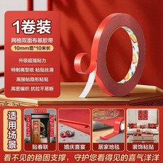 deli 雙面布基膠帶 20mm寬 5卷裝, 1個, 10mm寬1卷-共10米