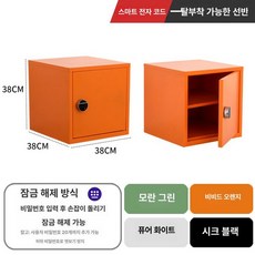 철제 캐비닛 파일 수납함 열쇠 잠금 학교 락커 문서, 0.8mm, 38 스마트 38x38cm 비밀번호 캐비닛