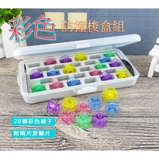 防撞梭子收納盒 彩色 梭子 28顆裝 附2片穿線片 高梭子 適合任何家用縫紉機, 1個