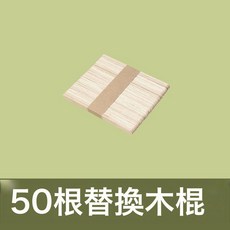 雪糕模具食品級軟硅膠冰棒兒童冰淇淋冰條大容量自制冰棍冰糕磨具, 1個, 替換棒100只【93cm】:白色