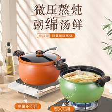 新款顏值湯鍋麥飯石不粘燉鍋加厚款微壓湯鍋不粘鍋燉煮微壓鍋, 1個, 多功能微壓鍋-橙色, 如圖