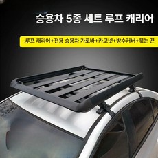 자동차 루프박스 레이 소형 짐받이 캐리어 루프랙 카탑박스 적재함 수납, 나사 매입식, 복층 1.3m