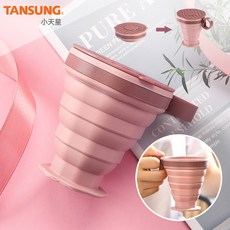 Tasty Life 摺疊咖啡杯 伸縮水杯 220ml, 1個, 1L, 粉色自黏袋裝:220ml