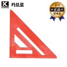 카프로 삼각각도자 444 직각자 도형자 플라스틱 수직자