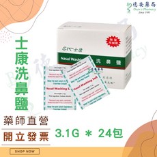 邁康 Nasal Washer 洗鼻器 300ml (附大小洗鼻頭) 德安藥局, 1個, 鹽) 士康洗鼻鹽(24入/盒)
