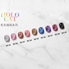 Ostar Nails 心緹【HC01-HC09】虹彩貓眼 冰透晶石貓眼膠 甲油膠, 1個, HC04