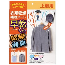 【日本Alphax】衣物用吸濕快乾輔助片, 100g, 1個