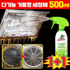 [항균률 99.99%] 1+1/2+2 다기능 거품형 세정제 초강력 다목적 세정제 다기능 세척 스프레이 다목적 세정제 주방 기름때제거 세정제 욕실 화장실 청소세제 클리너 포장증정, 2개, 499.9ml