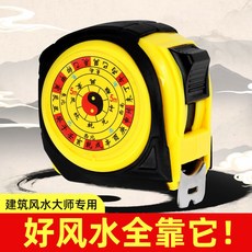 風水尺 正宗陰陽尺 門光尺 加寬7.5公分 木工專用, 1個, 【魯班尺3米】,1把裝【風水測運勢】