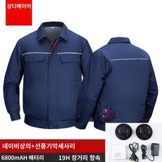 겸용 사무실 안전복 여름용 현장 작업복 통풍 가볍고 편안한 부착형 방염 남성, 170/L, 999 네이비 블루 탑 + 팬 액세서리
