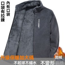 搖粒絨外套男加絨加厚立領衛衣開衫寬鬆大碼保暖休閒抓絨衣夾克